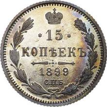 15 Kopeken 1899 СПБ ЭБ 