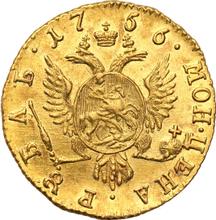 1 рубль 1756   