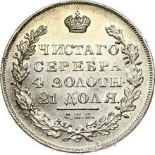 Rouble 1831 СПБ НГ  "An eagle with lowered wings"