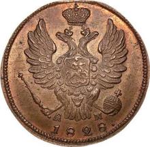 1 kopek 1828 КМ АМ  "Águila con alas levantadas"