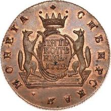 5 Kopeks 1772 КМ   "Siberian Coin"