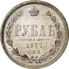 1 рубль 1877 СПБ НІ 