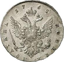 Połtina (1/2 rubla) 1762 ММД ДМ 