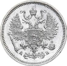 10 Kopeks 1863 СПБ АБ  "750 silver"