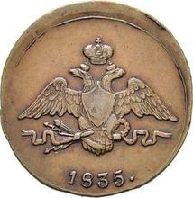 1 kopek 1835 СМ   "Águila con las alas bajadas"