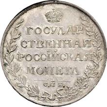 1 rublo 1810 СПБ ФГ 