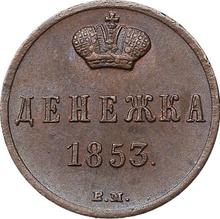Denezka (1/2 Kopek) 1853 ВМ   "Warsaw Mint"