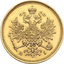 3 rublos 1872 СПБ НІ 