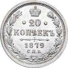20 Kopeks 1879 СПБ НФ 