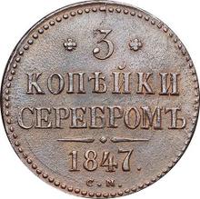 3 Kopeks 1847 СМ  
