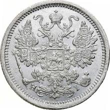 15 копеек 1876 СПБ HI  "Серебро 500 пробы (биллон)"