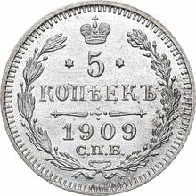 5 копеек 1909 СПБ ЭБ 
