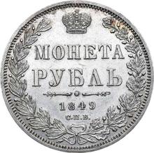 1 rublo 1849 СПБ ПА  "Tipo nuevo"