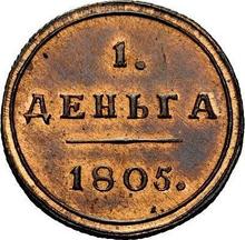 Деньга 1805 КМ   "Сузунский монетный двор"