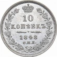 10 Kopeken 1848 СПБ HI  "Adler 1845-1848"