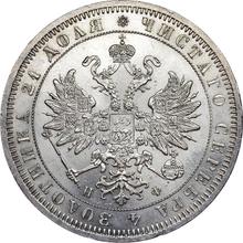 1 рубль 1864 СПБ НФ 