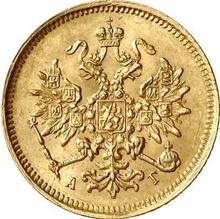 3 ruble 1884 СПБ АГ 