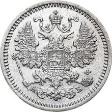 5 Kopeks 1863 СПБ АБ  "750 silver"