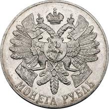 1 rublo 1914  (ВС)  "Para conmemorar el 200 aniversario de la batalla de Gangut"