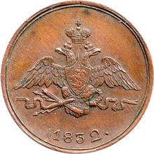 1 kopek 1832 СМ   "Águila con las alas bajadas"