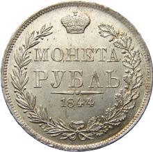 1 рубль 1844 MW   "Варшавский монетный двор"