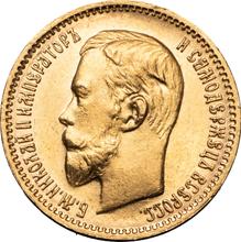 5 Roubles 1904  (АР) 