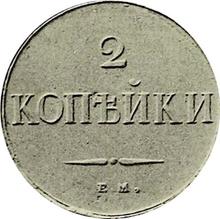 2 Kopeks 1831 ЕМ ФХ  "An eagle with lowered wings"