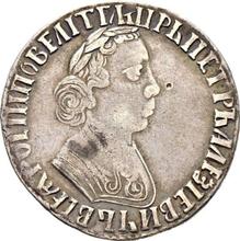 Polupoltinnik (1/4 Rubel) ҂АΨД (1704) МД  