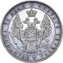 Rubel 1847 СПБ ПА  "Nowy typ"