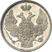 15 kopiejek - 1 złoty 1832  НГ 