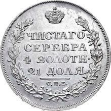 Rouble 1818 СПБ   "An eagle with raised wings"