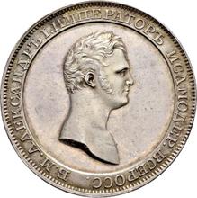 1 rublo 1808  МК  "Retrato de medalla" (Prueba)