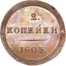 2 kopiejki 1803 КМ  