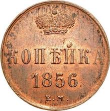 1 Kopek 1856 ЕМ   "Yekaterinburg Mint"
