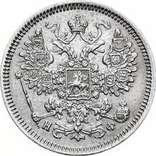 15 Kopeks 1864 СПБ НФ  "750 silver"