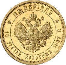 Империал - 10 рублей 1897  (АГ) 