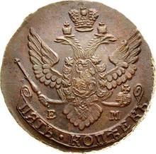 5 Kopeks 1789 ЕМ   "Yekaterinburg Mint"