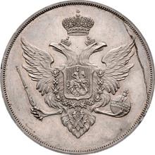 Rouble 1807    "Eagle on the front side" (Pattern)