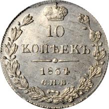 10 Kopeks 1834 СПБ НГ  "Eagle 1832-1839"