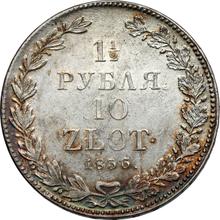 1-1/2 Roubles - 10 Zlotych 1836  НГ 