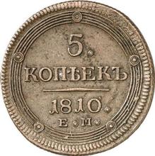 5 kopeks 1810 ЕМ   "Casa de moneda de Ekaterimburgo"