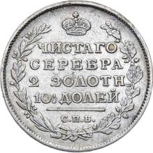 Połtina (1/2 rubla) 1816 СПБ МФ  "Orzeł z podniesionymi skrzydłami"