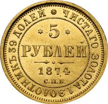 5 rubli 1874 СПБ НІ 