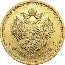 5 рублей 1888  (АГ)  "Портрет с короткой бородой"