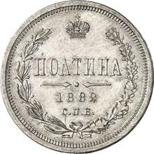 Połtina (1/2 rubla) 1882 СПБ НФ 