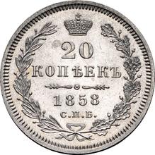 20 Kopeks 1858 СПБ ФБ 