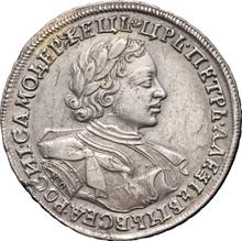 Rouble ҂АΨК (1720)   KO "Portrait in lats"