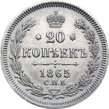20 Kopeks 1865 СПБ НФ 