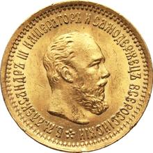 5 Roubles 1889  (АГ)  "Portrait with a short beard"
