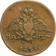 1 копейка 1837 ЕМ КТ  "Орел с опущенными крыльями"